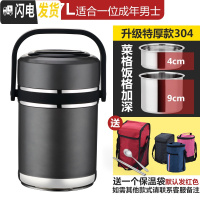 三维工匠304保温饭盒桶真空双三层学生便当盒成容量不锈钢提锅 1.7[月光灰]+保温袋+餐具