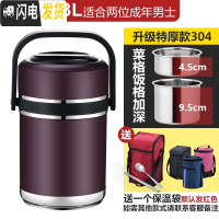 三维工匠304保温饭盒桶真空双三层学生便当盒成容量不锈钢提锅 2.3[紫咖色]+保温袋+餐具