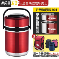 三维工匠304保温饭盒桶真空双三层学生便当盒成容量不锈钢提锅 2.3[宝石红]+保温袋+餐具