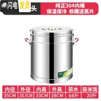 三维工匠保温桶商用摆摊米饭保温汤桶饮店用大容量茶水桶小型豆腐脑早餐桶 米白色40无龙纯304饭盒