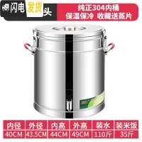 三维工匠保温桶商用摆摊米饭保温汤桶饮店用大容量茶水桶小型豆腐脑早餐桶 70单龙纯正304饭盒