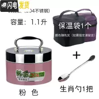 三维工匠304不锈钢保温饭盒便当盒小学生食堂简约儿童防烫带盖单层1层饭缸 粉色1.1配新款保温袋送生肖勺1把
