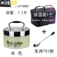 三维工匠304不锈钢保温饭盒便当盒小学生食堂简约儿童防烫带盖单层1层饭缸 米色1.1配新款保温袋送生肖勺1把
