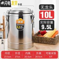 三维工匠304保温桶不锈钢 超长保温商用饭桶餐厅大容量豆浆凉茶粥桶茶水桶 10无龙[纯正304]饭盒