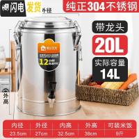 三维工匠304保温桶不锈钢 超长保温商用饭桶餐厅大容量豆浆凉茶粥桶茶水桶 20单龙[纯正304]饭盒/提锅