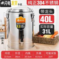三维工匠304保温桶不锈钢 超长保温商用饭桶餐厅大容量豆浆凉茶粥桶茶水桶 40单龙[纯正304]饭盒