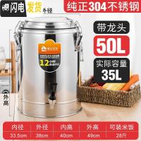 三维工匠304保温桶不锈钢 超长保温商用饭桶餐厅大容量豆浆凉茶粥桶茶水桶 50单龙[纯正304]饭盒/提锅