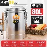 三维工匠304保温桶不锈钢 超长保温商用饭桶餐厅大容量豆浆凉茶粥桶茶水桶 80无龙饭盒/提锅