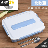 三维工匠304不锈钢保温饭盒食堂简约学生便当盒带盖韩国学生餐盒分格餐盘 蓝色(饭盒+餐具+304汤碗)