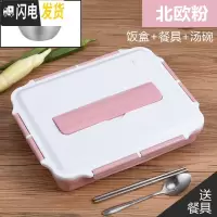 三维工匠304不锈钢保温饭盒食堂简约学生便当盒带盖韩国学生餐盒分格餐盘 粉色(饭盒+餐具+304汤碗)