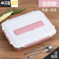 三维工匠304不锈钢保温饭盒食堂简约学生便当盒带盖韩国学生餐盒分格餐盘 粉色(饭盒+餐具)