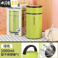三维工匠韩国焖烧壶保温桶焖烧罐焖烧杯家用小型饭盒1000 配勺 绿色1000