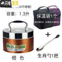 三维工匠304不锈钢保温饭盒便当盒小学生食堂简约儿童防烫带盖单层1层饭缸 橙色1.3配新款保温袋送生肖勺1把