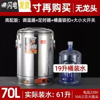 三维工匠电热蒸煮桶双层不锈钢电加热保温桶商用大容量汤面桶煮粥桶开水桶 70无龙头(高配/卡扣+定时)饭盒