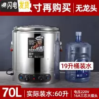 三维工匠电热蒸煮桶双层不锈钢电加热保温桶商用大容量汤面桶煮粥桶开水桶 透明70煮粥专用无龙饭盒