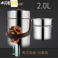 三维工匠保温饭盒304不锈钢超长保温3层多层成人学生真空保温饭桶 不锈钢本色2.0配餐具