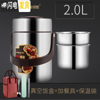 三维工匠保温饭盒304不锈钢超长保温3层多层成人学生真空保温饭桶 不锈钢本色2.0配餐具+保温袋