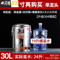三维工匠电热蒸煮桶双层不锈钢电加热保温桶商用大容量汤面桶煮粥桶开 30有龙头(级高配/卡扣+定时)[级304钢饭盒