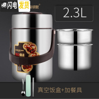 三维工匠保温饭盒304不锈钢超长保温3层多层成人学生真空保温饭桶 不锈钢本色2.3配餐具
