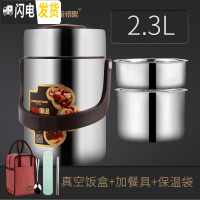 三维工匠保温饭盒304不锈钢超长保温3层多层成人学生真空保温饭桶 不锈钢本色2.3配餐具+保温袋