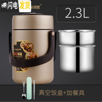 三维工匠保温饭盒304不锈钢超长保温3层多层成人学生真空保温饭桶 香槟金2.3配餐具