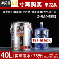三维工匠电热蒸煮桶双层不锈钢电加热保温桶商用大容量汤面桶煮粥桶开 40有龙头(级高配/卡扣+定时)[级304钢饭盒