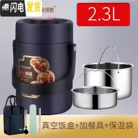 三维工匠保温饭盒304不锈钢超长保温3层多层成人学生真空保温饭桶 蓝色2.3配餐具+保温袋
