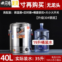 三维工匠电热蒸煮桶双层不锈钢电加热保温桶商用大容量汤面桶煮粥桶开 40无龙头(级高配/卡扣+定时)[级304钢饭盒