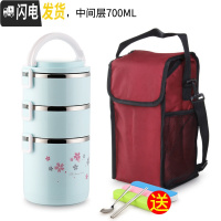 三维工匠多层保温饭盒304不锈钢女大容量超大1人圆形家用便携3可装汤餐盒 加深版蓝色3层送餐具+枣红袋