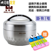 三维工匠304不锈钢双层真空保温饭盒 密封防溢漏便携学生上班便当盒 304保温盒(1.3)餐具三件套