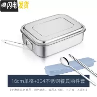 三维工匠饭盒便当盒保温304不锈钢学生食堂分格带盖便携分隔型上班族餐盒 16cm单格