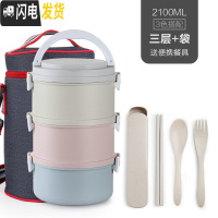 三维工匠微波炉便当盒保温袋水果盒便携儿童日式成人上班族学生女餐盒饭盒 3层(2100)+袋[送餐具]