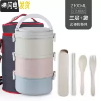 三维工匠微波炉便当盒保温袋水果盒便携儿童日式成人上班族学生女餐盒饭盒 3层(2100)+袋[送餐具]