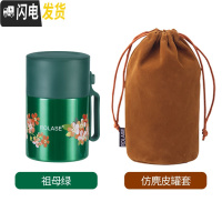 三维工匠不锈钢便携焖烧杯女焖粥保温饭盒上班族闷烧壶罐小型保温桶 祖母绿+仿麂皮罐套