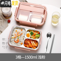 三维工匠304不锈钢饭盒小学生专用午餐盒儿童防烫便当盒分格带盖保温便携 1500三格浅粉+筷勺