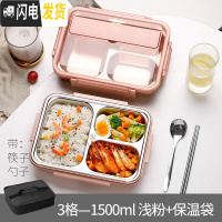 三维工匠304不锈钢饭盒小学生专用午餐盒儿童防烫便当盒分格带盖保温便携 1500三格浅粉+筷勺+饭盒袋