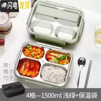 三维工匠304不锈钢饭盒小学生专用午餐盒儿童防烫便当盒分格带盖保温便携 1500四格浅绿+筷勺+饭盒袋