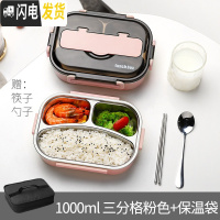 三维工匠304不锈钢饭盒小学生专用午餐盒儿童防烫便当盒分格带盖保温便携 1000桔粉3格+筷勺+饭盒袋