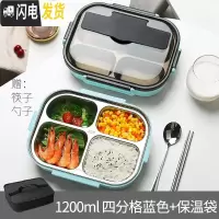 三维工匠304不锈钢饭盒小学生专用午餐盒儿童防烫便当盒分格带盖保温便携 1200[4格蓝色黑盖]+筷勺+饭盒袋