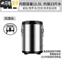 三维工匠不锈钢米饭保温桶超长保温大容量商用食堂餐厅饭店汤饭桶 级版12黑[PU发泡+双层防烫保温](餐厅食饭盒/提锅