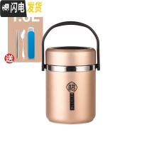 三维工匠304不锈钢超长保温饭盒上班族便携餐盒多层学生女便当桶分隔型 土豪金(整体1.6)送筷子勺子