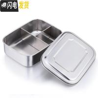 三维工匠饭盒便当盒保温304不锈钢学生食堂分格带盖便携分隔型上班族餐盒 收藏加购304餐具两件套