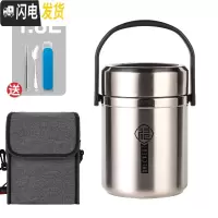 三维工匠304不锈钢超长保温饭盒上班族便携餐盒多层学生女便当桶分隔型 本色(整体1.8)送筷子勺子+袋子