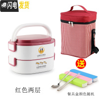 三维工匠304不锈钢多层保温饭盒办公室微波保温饭盒便当盒便携加热微波炉 红色2层(送保温袋和餐具)