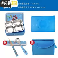 三维工匠韩国不锈钢儿童分格保温饭盒小学生可爱防烫便当盒高中女餐盘大 kids四格饭盒+餐垫送餐具+手拎袋