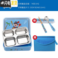 三维工匠韩国不锈钢儿童分格保温饭盒小学生可爱防烫便当盒高中女餐盘大 kids四格饭盒送餐具+手拎袋