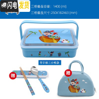 三维工匠韩国不锈钢儿童分格保温饭盒小学生可爱防烫便当盒高中女餐盘大 kids三格手提饭盒送餐具+包