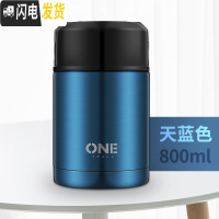 三维工匠便携学生上班族保温桶家用大容量饭盒焖粥壶焖烧杯真空饭桶24小时 天蓝色-800