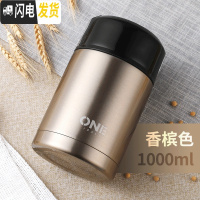 三维工匠便携学生上班族保温桶家用大容量饭盒焖粥壶焖烧杯真空饭桶24小时 香槟金-1000