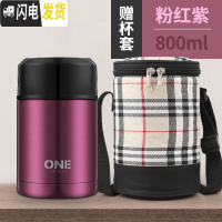 三维工匠便携学生上班族保温桶家用大容量饭盒焖粥壶焖烧杯真空饭桶24小时 粉红紫-800+杯套